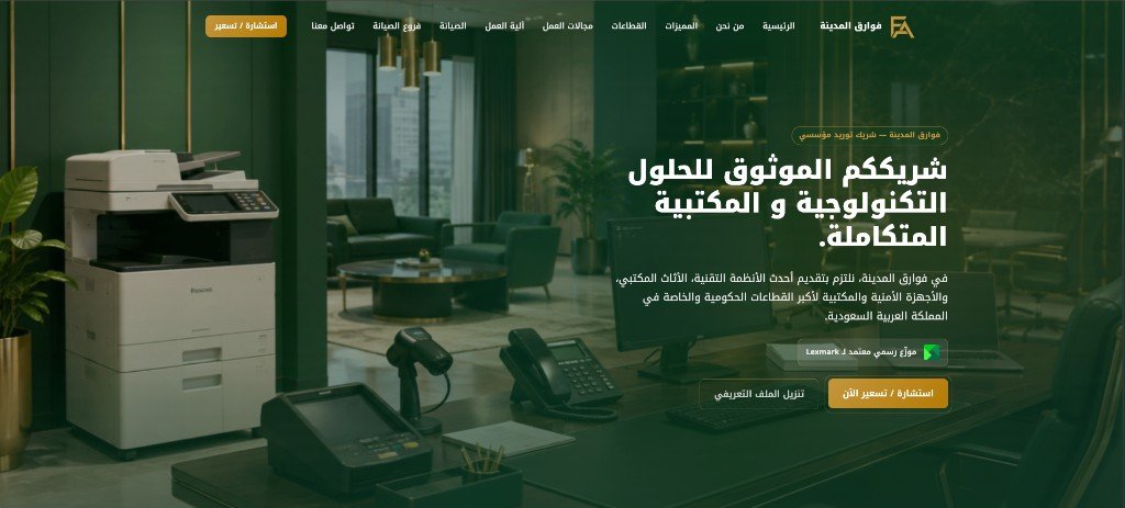 Fawariq Website