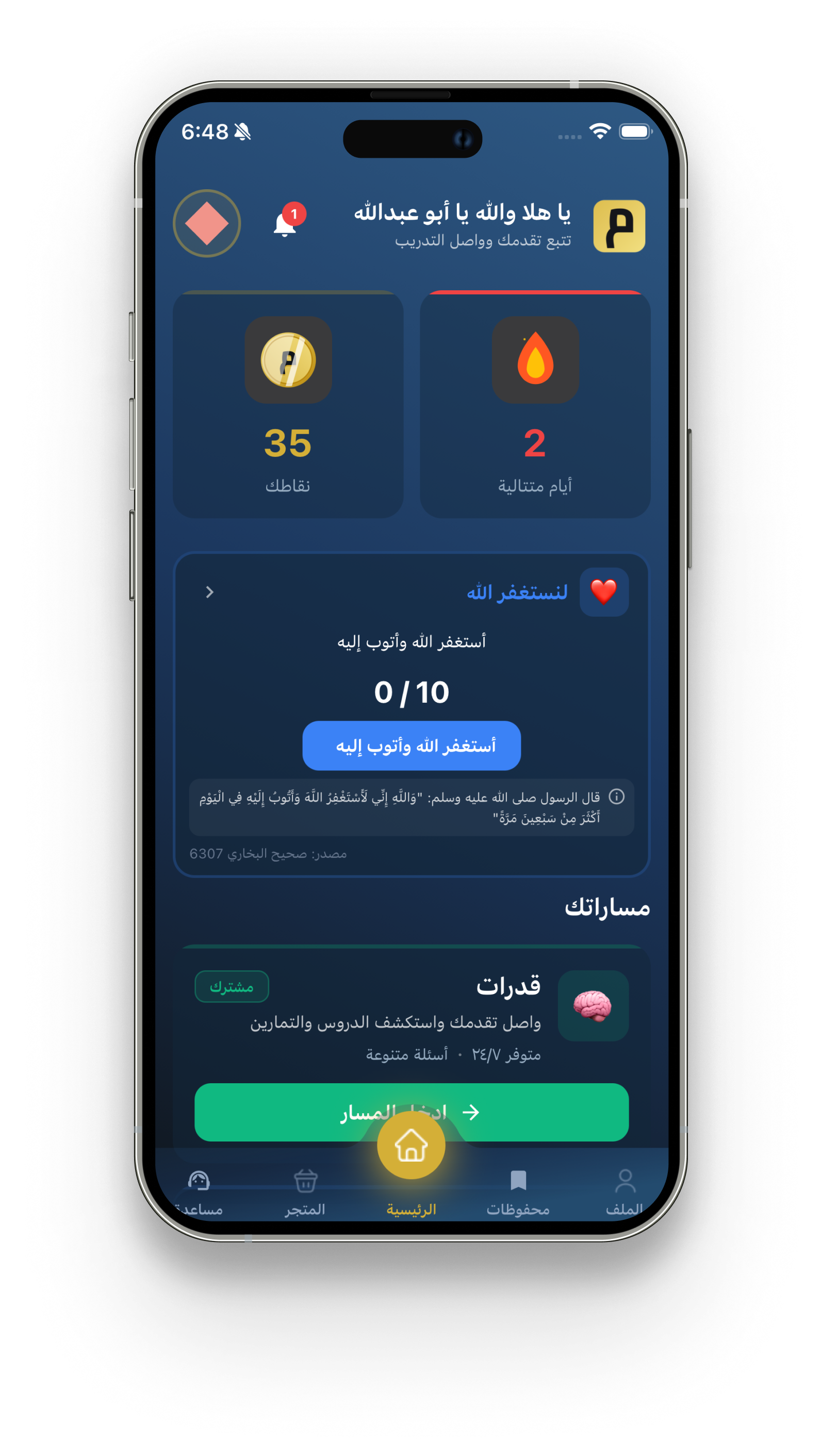 Mulaqn App Screen 2